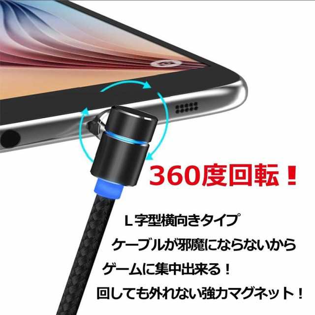 L字型 磁気吸収充電ケーブル 360度回転 3in1 Android IOS Type-C 対応