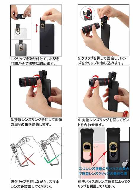 新品】スマホ望遠レンズ 高画質 5in1 望遠 12倍 propar.com.ar