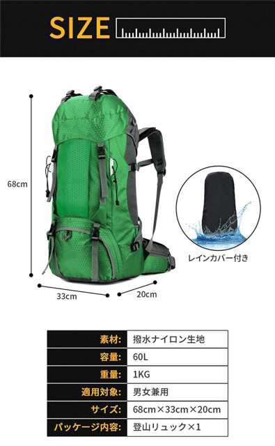 バックパック 多機能 登山 リュック 60L 大容量 登山用バッグ 軽量 高 