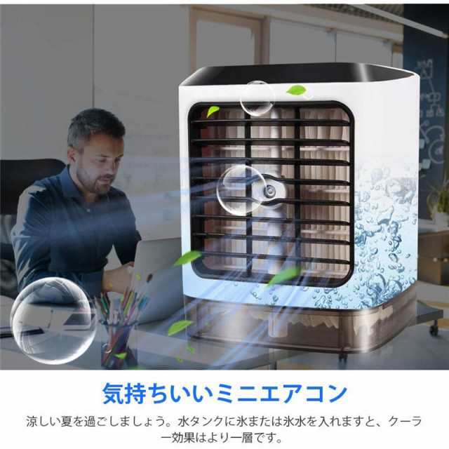 卓上冷風機 日本語説明書付き 強化版クーラー小型エアコンミニファン夏