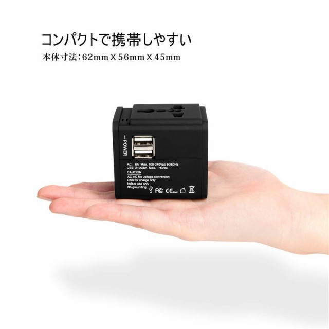 海外旅行用 変換プラグ 2USBポート付き マルチコンセントアダプター A