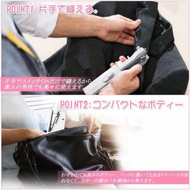 ハンドミシン ミニ 電動 ハンディ ミシン コンパクト 裁縫道具 小型 手持ち式 縫い物 軽量 操作簡単 家庭用 初心者に適応 乾電池式 裁縫の通販はau  PAY マーケット GinGa商事 au PAY マーケット－通販サイト