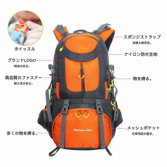 登山リュックサック バックパック大容量 防水 超軽量 登山リュック40l 