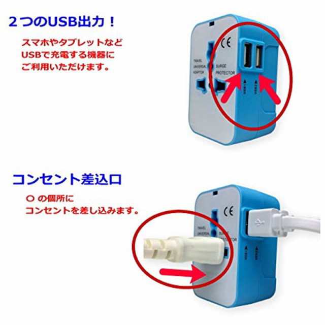 海外 変換プラグ コンセント 変換 2USB充電器付 スマホ充電 100-240V