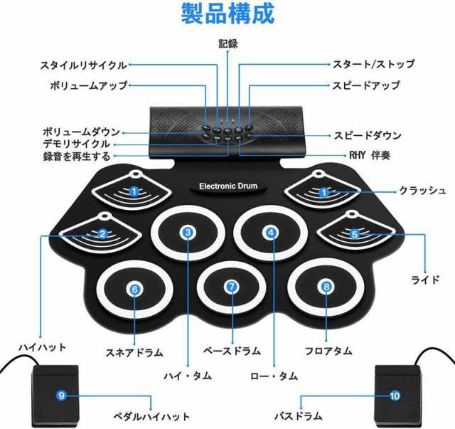 電子ドラム ポータブルドラム 9個ドラムパッド 12デモ曲 7ドラム音色 9