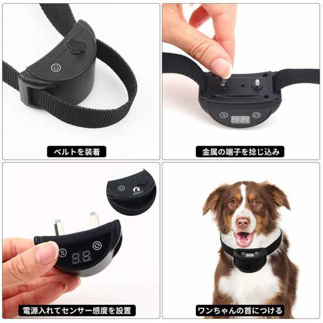 無駄吠え防止首輪 犬用しつけ用首輪 躾首輪 自動式 LCDディスプレー