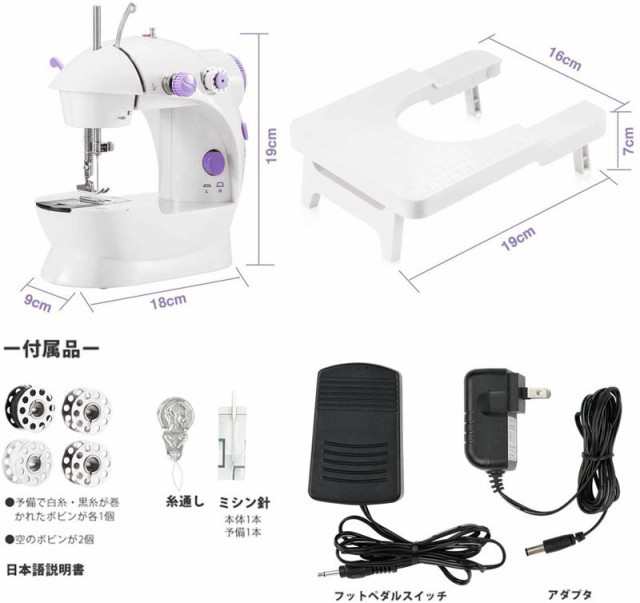 最新版家庭用ミシン 日本語説明書付き 2段階スピード 電動ミシン