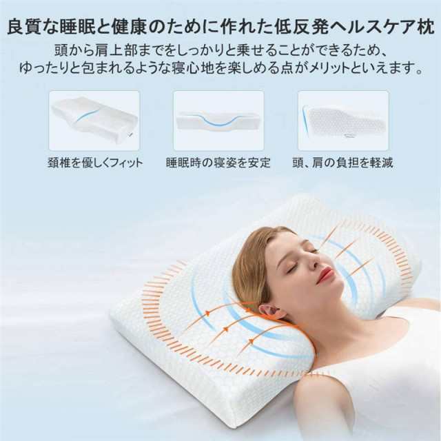 枕 まくら 安眠 肩こり対策 低反発マクラ いびき防止 快眠枕 横向き