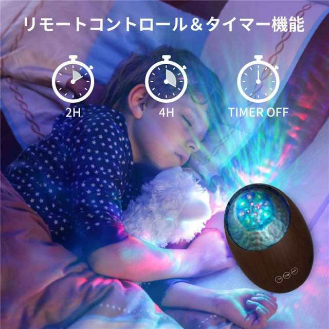 【最新版リモコン式海洋プロジェクター】プロジェクターライト ベッドサイドランプ 投影ランプ 海洋ランプ Bluetooth 5.0搭載  ８種点灯モ｜au PAY マーケット
