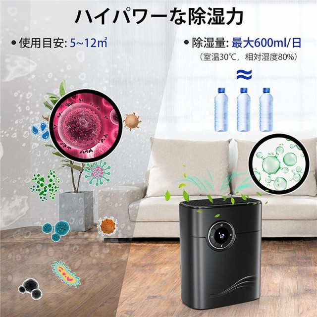 【新品未使用✨】除湿機 小型 除湿器 600ml容量 自動除湿＆自動停止機能