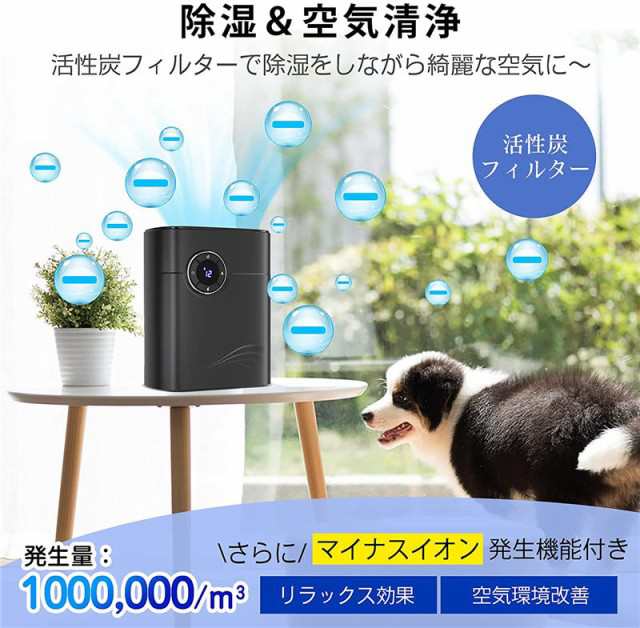 加湿器、除湿器 除湿機 小型 除湿器 コンパクト 静音 1.2L大容量 ペルチェ式 除湿 湿気対策 空気清浄 マイナスイオン 消臭 タイマー機能付 結露  梅雨対策の通販はau PAY マーケット - GinGa商事 | au PAY マーケット－通販サイト