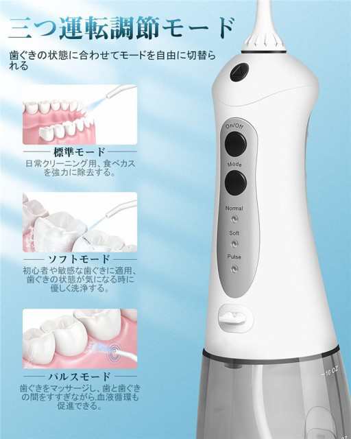 お買い物マラソンジェットウォッシャー 口腔洗浄器 高圧・口腔洗浄器 300ml水タンク 3つモード ノズルx5本 携帯用 超音波水流 口内洗浄機 コードレス USB充電式 家庭 旅行 歯間ジェット洗浄 電動歯ブラシ 敏感な方にも適用 歯周病対策 クリスマス