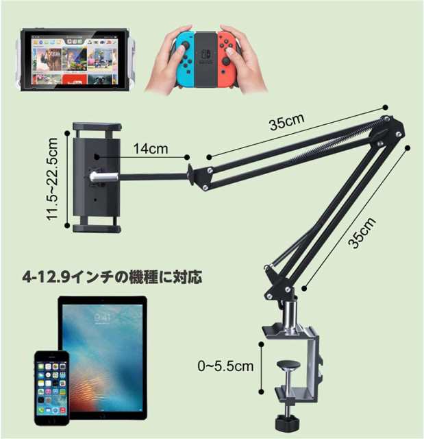 タブレット アーム 12.9 スタンド 寝ながら 4〜12.9インチ SWITCH適用 IPAD PRO12.9 MINI AIR IPHONE 横 縱 仰向け 揺れない スマホ ベッドスタンド アイパッド 固定アーム ごろ寝 床置き 卓上 折り畳み