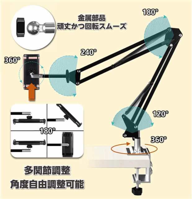 タブレット アーム スタンド スマホ 寝ながら 4〜12.9インチ For