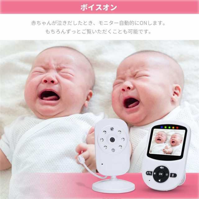 ベビーモニター 見守りカメラ 遠隔監視カメラ 双方向音声通信 カメラ４