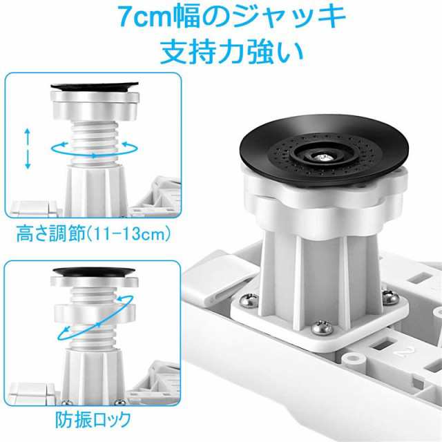 洗濯機 台 冷蔵庫置き台 洗濯機パン かさ上げ キャスター付 高さを調節