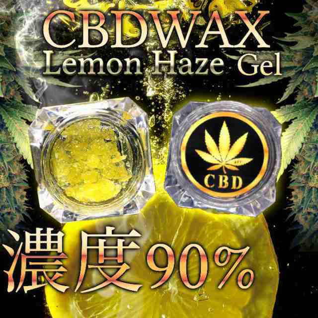 Cbd ジェルワックス Cbd90 0 5g レモンヘイズ 全国配送無料 Cbdオイル Cbdパウダー Cbdクリスタル Cbdワックス Cbdリキッド Cbdカートの通販はau Pay マーケット イーカート