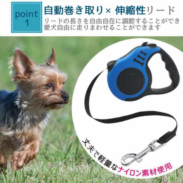 犬 伸縮リード 犬用 5m ロック おしゃれ 人気 おすすめ かわいい 中型犬 大型犬 小型犬 長い フック リード ハーネス コードタイプ 巻きの通販はau Pay マーケット イーカート