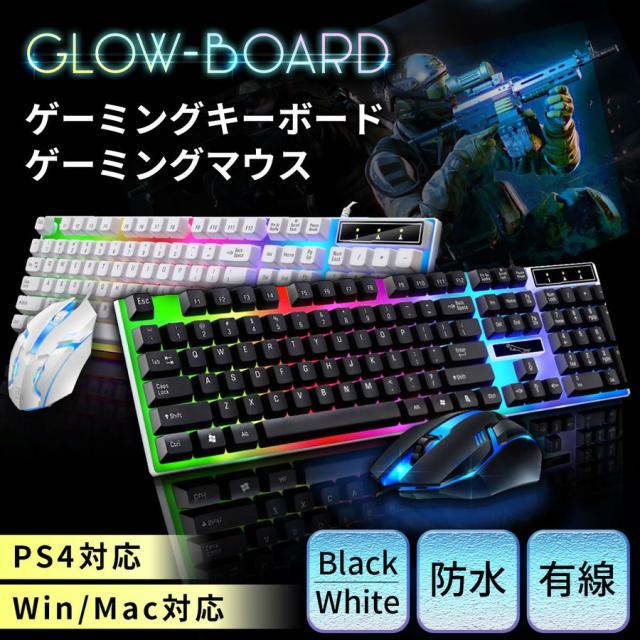 ゲーミングキーボード マウスセット Switch Ps4 Pc 安い コンバーター テレワーク グッズ キーボード 防水 仕様 有線 おしゃれ 英字配列 の通販はau Pay マーケット イーカート