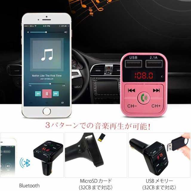 Fmトランスミッター Bluetooth 対応 ハンズフリー通話 Iphone Android Usb Usbメモリ 高音質 車 車載 12vの通販はau Pay マーケット イーカート