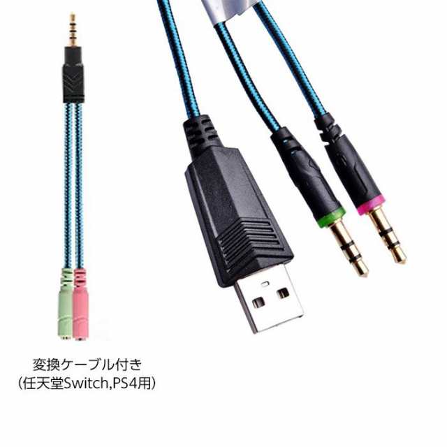 今だけ ポイント 増量 10倍 送料無料 ゲーミングヘッドセット Switch Ps4 Usb Pc Ps5 マイク ヘッドセット ゲーミング スイッチの通販はau Pay マーケット イーカート