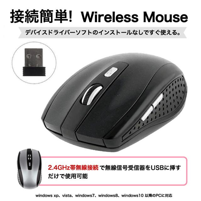今だけ ポイント 増量 10倍 送料無料 ワイヤレスマウス ワイヤレス オススメ 光学式 おしゃれ マウス 電池 6ボタン 5ボタン 黒 の通販はau Pay マーケット イーカート