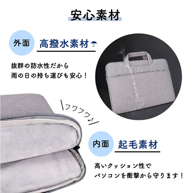 パソコンケース おしゃれ 13 3インチ リモート 防水 ノートパソコン ケース Pc パソコンバッグ Macbook インナーバッグ 就活 持ち運びの通販はau Pay マーケット イーカート