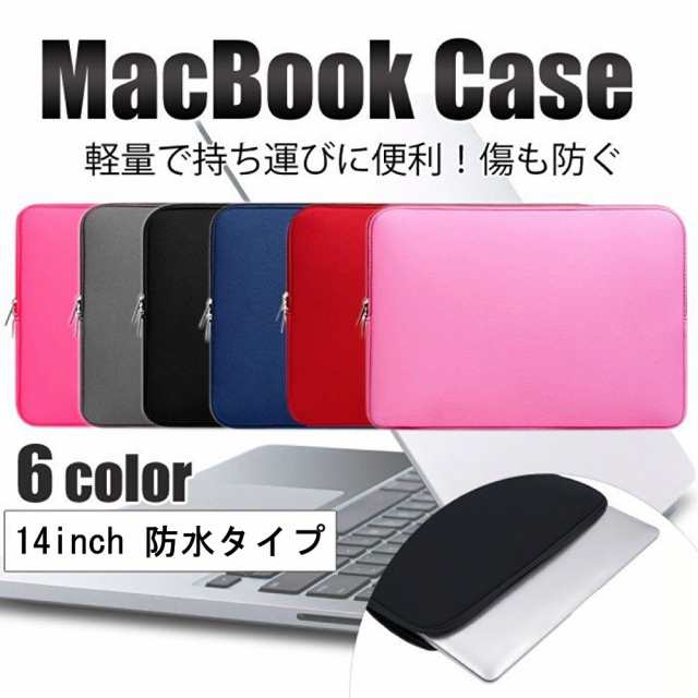 パソコンケース おしゃれ 14インチ リモート 防水 ノートパソコン ケース Pc Macbook 就活 持ち運びの通販はau Pay マーケット イーカート