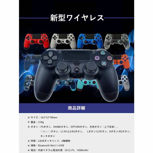 Ps4 ワイヤレス コントローラー 2個セット 無線 プレステ プレイステーション Playstation 互換品 ブラック 振動 ゲームパッド タッチパの通販はau Pay マーケット イーカート