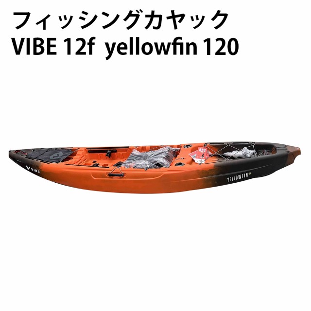 カヤック用ライフジャケット＆上架タイプドーリー＆フィッシングカヤック VIBE 12f yellowfin 120　セット