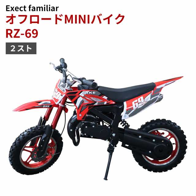 超激得SALERED ZONE　RZ-69　新品未使用　MINI2スト POKEオフマシーン　５０ｃｃ　KIT車体 車体