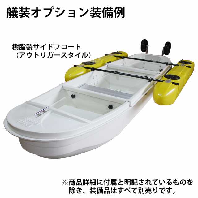 樹脂製サイドフロート 1200 ボート用 左右セット 釣り カヌー