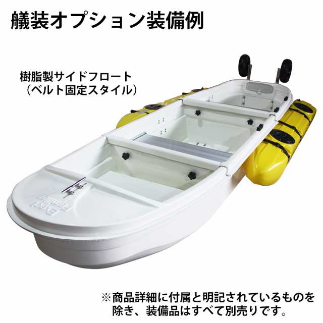 樹脂製サイドフロート 1200 ボート用 左右セット 釣り カヌー