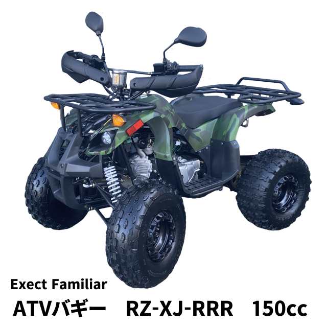 バギー 四輪 150cc ミニ ATV YH 4サイクルエンジン搭載 RZ-XJ-RRR【タイヤもスケールアップし装備も充実！】