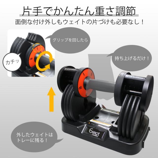 ◆ 送料込み 可変式ダンベル トレーニンググッズ 筋トレ スポーツ 可変式ダンベル 11.5kg HDB01-002 鉄アレイ メンズ 筋トレ 筋肉 グッズ