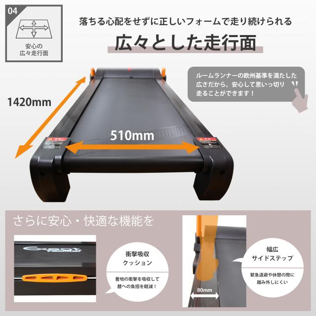 ホームランニングマシン MAX16km/h ルームランニングマシン(BW-SRM16)