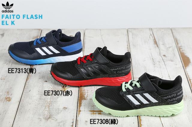 アディダス Faito Flash El K Ee7308 Ee7307 Ee7313 の３色 子供靴 キッズ スニーカー Adidas ファイト Flash El K ゴム紐 ベルクロ の通販はau Pay マーケット 靴のシューメイト花幸