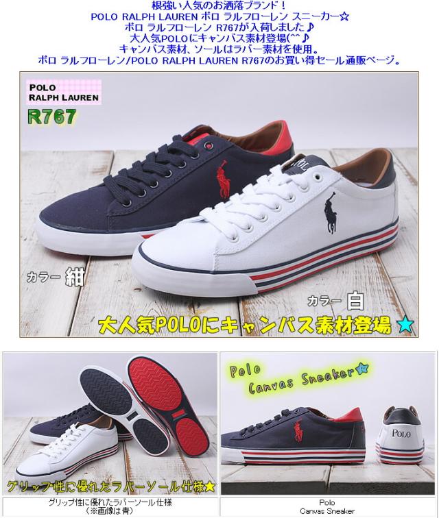 ポロラルフローレン スニーカー R767 White ホワイト 白色 Navy ネイビー 紺色 の２色 全３色展開 Polo Ralph Lauren Harvey メンの通販はau Pay マーケット 靴のシューメイト花幸