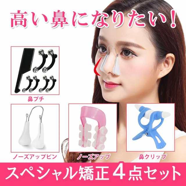 新品 ツンデレラ ノーズクリップ 鼻クリップ 美鼻矯正器具