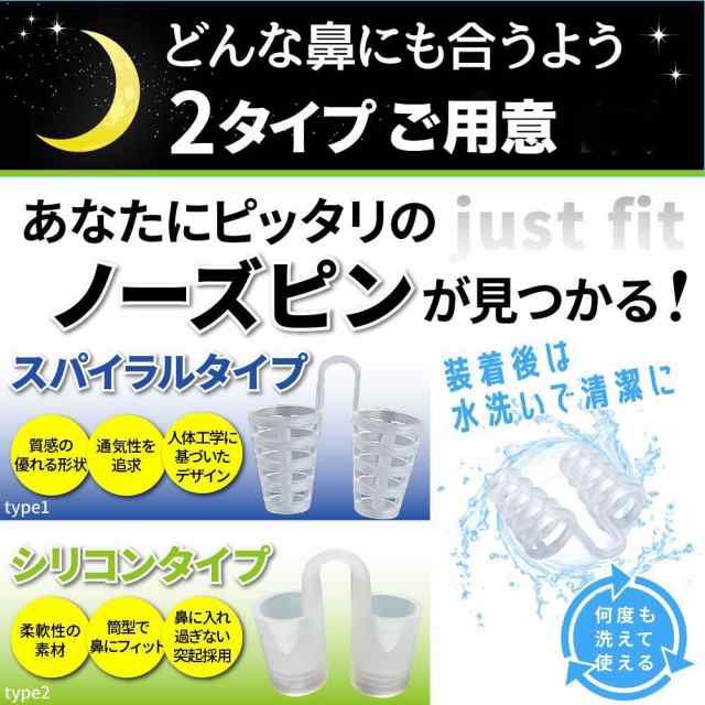 ノーズピン いびき防止 鼻腔 シリコン 8個セット グッズ 鼻呼吸 いびき 睡眠 鼻づまり 送料無料の通販はau PAY マーケット - ライフハンサー