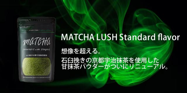 新パッケージ グリーンティー 抹茶 京都宇治 モンドセレクション