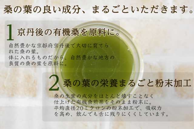 限定版 有機桑茶粉末5個セット マルベリー 桑の葉 くわ くわ茶 パウダー 東郷 茶寮ささの 有機JAS認定 自社農園 鹿児島県 薩摩川内市 送料無料  fucoa.cl