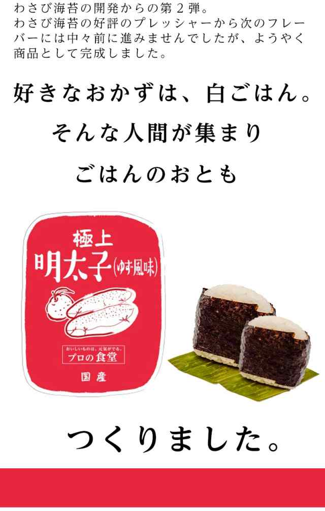 味付け海苔 送料無料 めんたいこ海苔 ゆず風味 有明産 国産 高級 味付けのり ご飯のお供 味のり ぽっきり 明太子の通販はau PAY マーケット  - プロの食堂 au PAY マーケット店