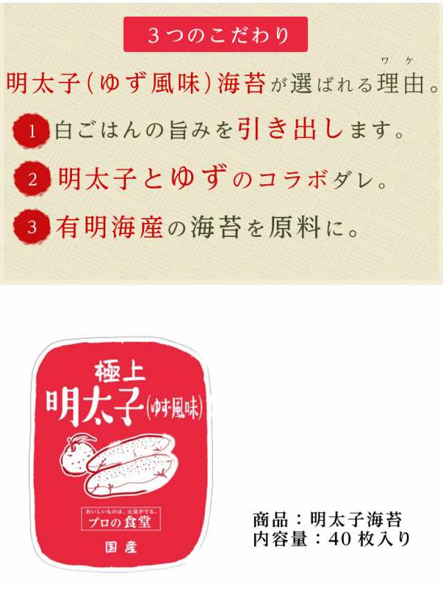 味付け海苔 送料無料 めんたいこ海苔 ゆず風味 有明産 国産 高級 味付けのり ご飯のお供 味のり ぽっきり 明太子の通販はau PAY マーケット  - プロの食堂 au PAY マーケット店