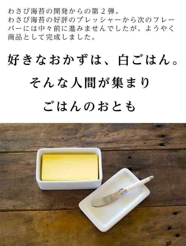 味付け海苔 送料無料 塩バター海苔 有明産 国産 高級 味付けのり ご飯のお供 味のり ぽっきりの通販はau PAY マーケット - プロの食堂 au  PAY マーケット店