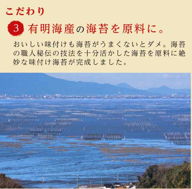 味付け海苔 送料無料 塩バター海苔 有明産 国産 高級 味付けのり ご飯のお供 味のり ぽっきりの通販はau PAY マーケット - プロの食堂 au  PAY マーケット店