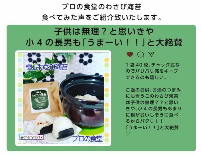 味付け海苔 送料無料 わさび海苔 有明産 国産 高級 味付けのり ご飯のお供 味のり ぽっきりの通販はau PAY マーケット - プロの食堂 au  PAY マーケット店