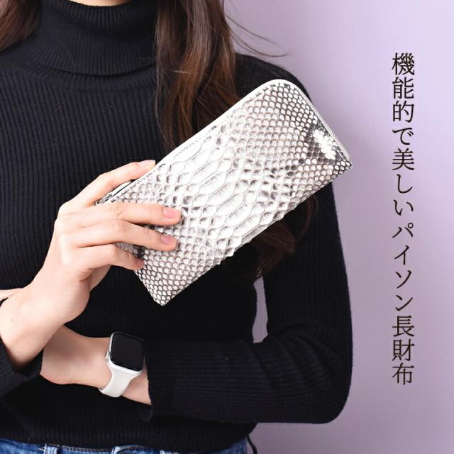 パイソン 本革 長財布 L字ファスナー レディース メンズ 蛇革 スリム YKK 軽い 薄型 財布 Ｌ字 グリーン 緑色 おしゃれ 収納 軽量 薄い ヘビ革 かっこいい 牛革 レザー 大人 女性 男性 人気 開運 一粒万倍日 金運 風水 ブランド リアマッサ ギフト 送料無料 パイソン 本革 長財布 L字ファスナー レディース メンズ 蛇革 スリム