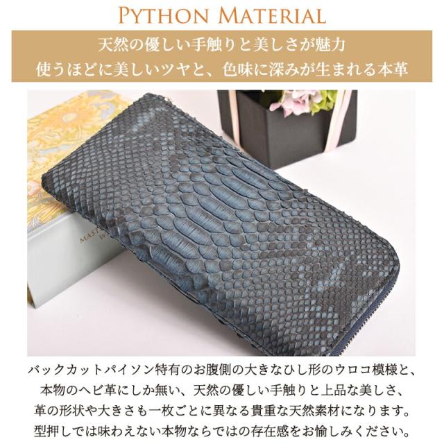 パイソン 本革 長財布 L字ファスナー レディース メンズ 蛇革 スリム