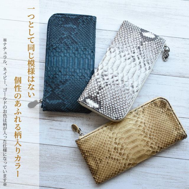 パイソン 本革 長財布 L字ファスナー レディース メンズ 蛇革 スリム